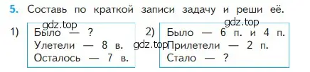 Условие номер 5 (страница 62) гдз по математике 2 класс Моро, Бантова, учебник 1 часть