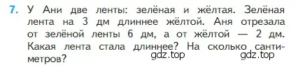 Условие номер 7 (страница 62) гдз по математике 2 класс Моро, Бантова, учебник 1 часть