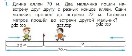 Условие номер 1 (страница 64) гдз по математике 2 класс Моро, Бантова, учебник 1 часть