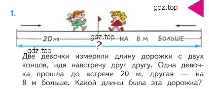 Условие номер 1 (страница 65) гдз по математике 2 класс Моро, Бантова, учебник 1 часть