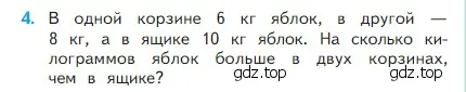 Условие номер 4 (страница 65) гдз по математике 2 класс Моро, Бантова, учебник 1 часть