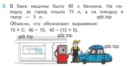 Условие номер 3 (страница 66) гдз по математике 2 класс Моро, Бантова, учебник 1 часть