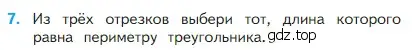 Условие номер 7 (страница 66) гдз по математике 2 класс Моро, Бантова, учебник 1 часть