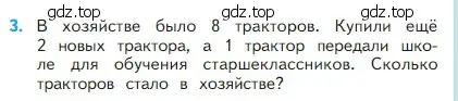 Условие номер 3 (страница 67) гдз по математике 2 класс Моро, Бантова, учебник 1 часть