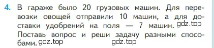 Условие номер 4 (страница 67) гдз по математике 2 класс Моро, Бантова, учебник 1 часть