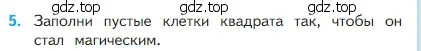 Условие номер 5 (страница 67) гдз по математике 2 класс Моро, Бантова, учебник 1 часть