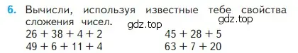 Условие номер 6 (страница 68) гдз по математике 2 класс Моро, Бантова, учебник 1 часть