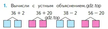 Условие номер 1 (страница 69) гдз по математике 2 класс Моро, Бантова, учебник 1 часть