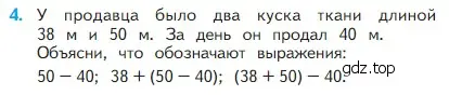 Условие номер 4 (страница 69) гдз по математике 2 класс Моро, Бантова, учебник 1 часть