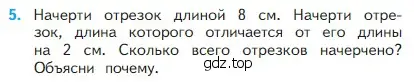 Условие номер 5 (страница 69) гдз по математике 2 класс Моро, Бантова, учебник 1 часть