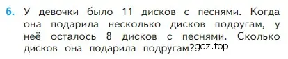 Условие номер 6 (страница 69) гдз по математике 2 класс Моро, Бантова, учебник 1 часть