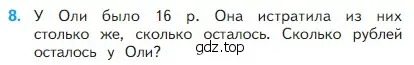 Условие номер 8 (страница 69) гдз по математике 2 класс Моро, Бантова, учебник 1 часть