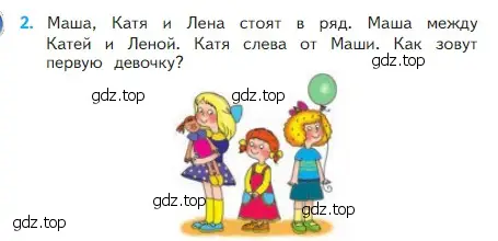 Условие номер 2 (страница 70) гдз по математике 2 класс Моро, Бантова, учебник 1 часть