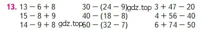 Условие номер 13 (страница 73) гдз по математике 2 класс Моро, Бантова, учебник 1 часть