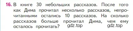 Условие номер 16 (страница 74) гдз по математике 2 класс Моро, Бантова, учебник 1 часть