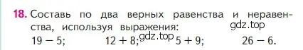 Условие номер 18 (страница 74) гдз по математике 2 класс Моро, Бантова, учебник 1 часть