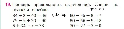 Условие номер 19 (страница 74) гдз по математике 2 класс Моро, Бантова, учебник 1 часть