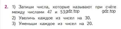 Условие номер 2 (страница 72) гдз по математике 2 класс Моро, Бантова, учебник 1 часть