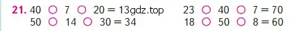 Условие номер 21 (страница 74) гдз по математике 2 класс Моро, Бантова, учебник 1 часть