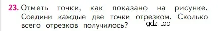 Условие номер 23 (страница 74) гдз по математике 2 класс Моро, Бантова, учебник 1 часть