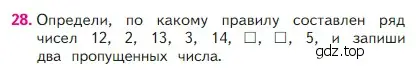 Условие номер 28 (страница 75) гдз по математике 2 класс Моро, Бантова, учебник 1 часть