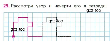 Условие номер 29 (страница 75) гдз по математике 2 класс Моро, Бантова, учебник 1 часть