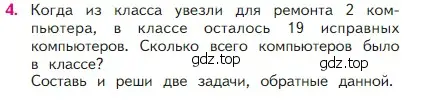 Условие номер 4 (страница 72) гдз по математике 2 класс Моро, Бантова, учебник 1 часть