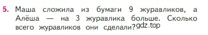 Условие номер 5 (страница 72) гдз по математике 2 класс Моро, Бантова, учебник 1 часть