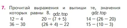 Условие номер 7 (страница 72) гдз по математике 2 класс Моро, Бантова, учебник 1 часть