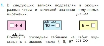 Условие номер 1 (страница 76) гдз по математике 2 класс Моро, Бантова, учебник 1 часть