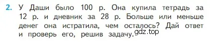 Условие номер 2 (страница 77) гдз по математике 2 класс Моро, Бантова, учебник 1 часть