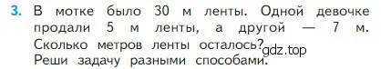 Условие номер 3 (страница 77) гдз по математике 2 класс Моро, Бантова, учебник 1 часть