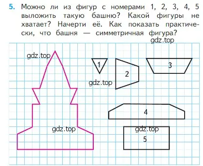 Условие номер 5 (страница 77) гдз по математике 2 класс Моро, Бантова, учебник 1 часть