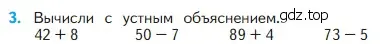 Условие номер 3 (страница 78) гдз по математике 2 класс Моро, Бантова, учебник 1 часть