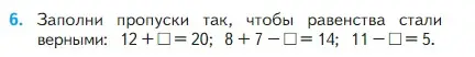 Условие номер 6 (страница 78) гдз по математике 2 класс Моро, Бантова, учебник 1 часть