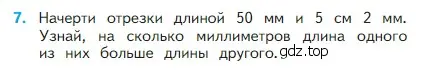 Условие номер 7 (страница 78) гдз по математике 2 класс Моро, Бантова, учебник 1 часть