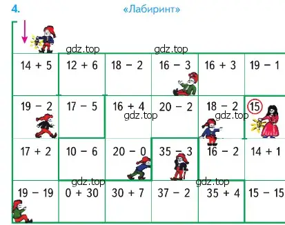 Условие номер 4 (страница 79) гдз по математике 2 класс Моро, Бантова, учебник 1 часть