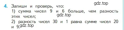 Условие номер 4 (страница 81) гдз по математике 2 класс Моро, Бантова, учебник 1 часть