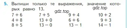 Условие номер 5 (страница 81) гдз по математике 2 класс Моро, Бантова, учебник 1 часть