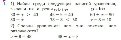 Условие номер 1 (страница 82) гдз по математике 2 класс Моро, Бантова, учебник 1 часть