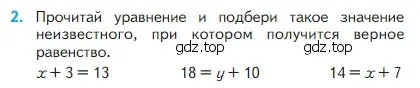 Условие номер 2 (страница 82) гдз по математике 2 класс Моро, Бантова, учебник 1 часть