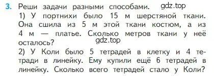 Условие номер 3 (страница 82) гдз по математике 2 класс Моро, Бантова, учебник 1 часть