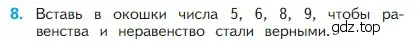 Условие номер 8 (страница 82) гдз по математике 2 класс Моро, Бантова, учебник 1 часть