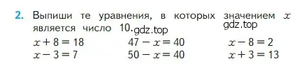 Условие номер 2 (страница 83) гдз по математике 2 класс Моро, Бантова, учебник 1 часть