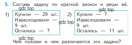 Условие номер 5 (страница 83) гдз по математике 2 класс Моро, Бантова, учебник 1 часть