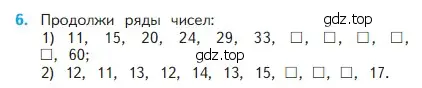 Условие номер 6 (страница 83) гдз по математике 2 класс Моро, Бантова, учебник 1 часть