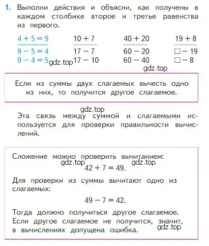 Условие номер 1 (страница 84) гдз по математике 2 класс Моро, Бантова, учебник 1 часть