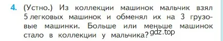 Условие номер 4 (страница 85) гдз по математике 2 класс Моро, Бантова, учебник 1 часть