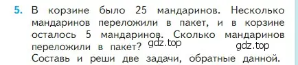 Условие номер 5 (страница 85) гдз по математике 2 класс Моро, Бантова, учебник 1 часть