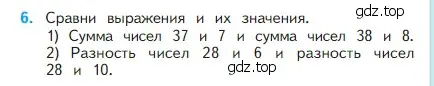 Условие номер 6 (страница 85) гдз по математике 2 класс Моро, Бантова, учебник 1 часть